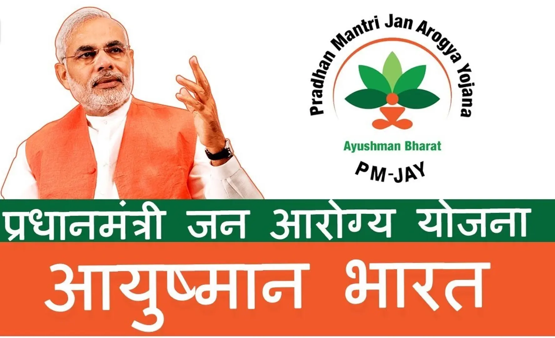 अच्छे दिन! इस योजना के तहत मोदी सरकार दे रही है 15 लाख रुपये की वित्तीय सहायता, जानिए कैसे आप भी ले सकते हैं योजना का लाभ?