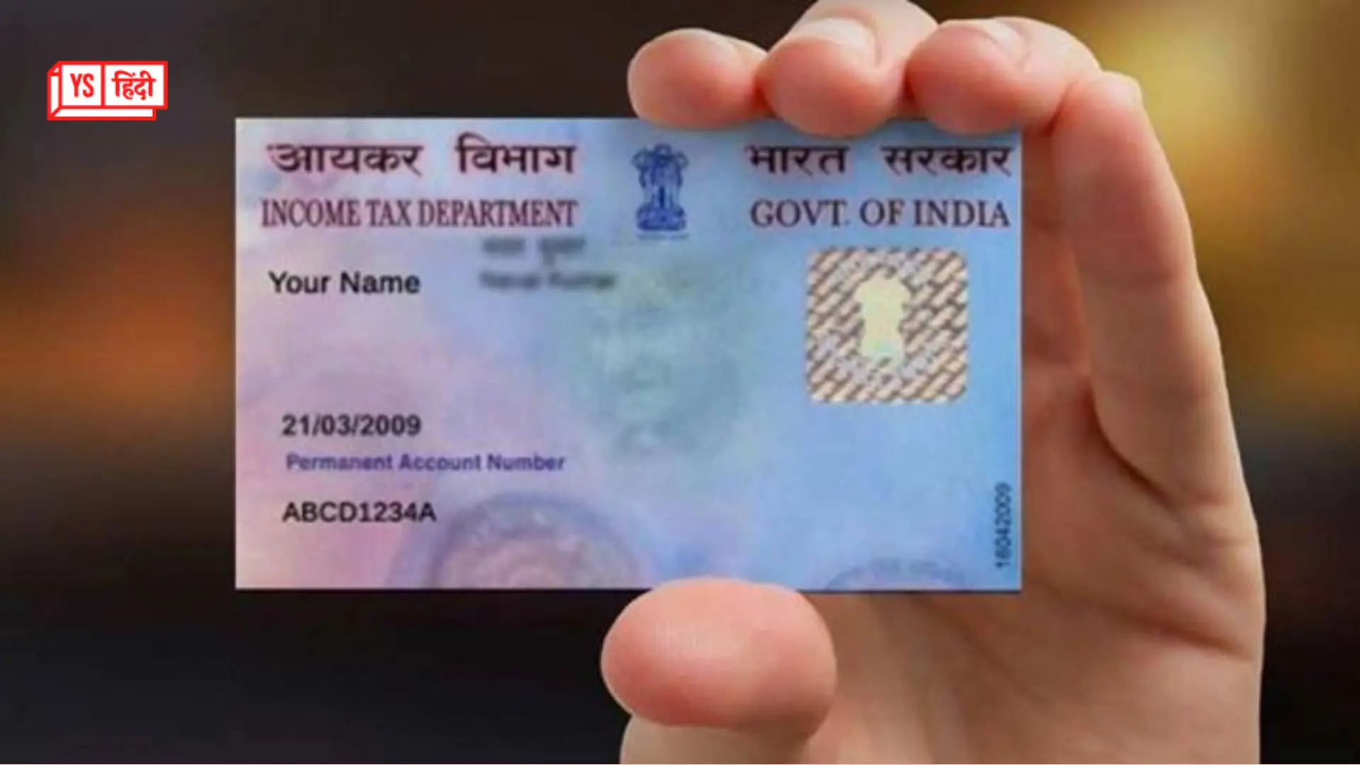 सरकार ने PAN 2.0 प्रोजेक्ट को दी मंजूरी, बनाना होगा नया पैन कार्ड? यहां जानिए...