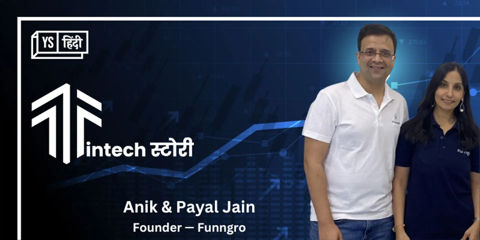 अपने अनोखे बिजनेस आइडिया से पैसे कमाने में टीनएजर्स की मदद कर रहा है स्टार्टअप Funngro