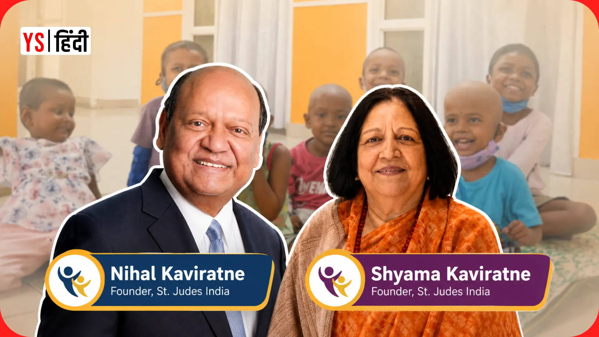 कैंसर से जूझ रहे बच्चों के लिए फरिश्ता बने निहाल और श्यामा, बदली 17 लाख लोगों की जिंदगी