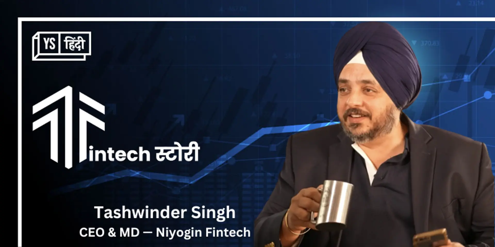 देशभर में MSMEs को फाइनेंशियल सपोर्ट देने वाली कंपनी Niyogin की कहानी