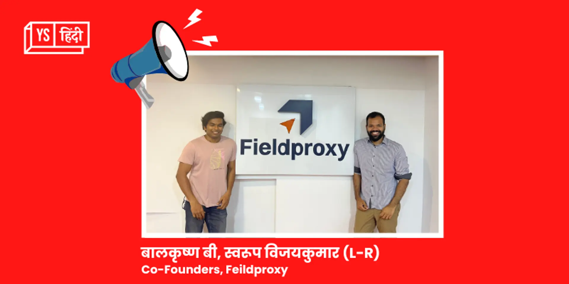 Feildproxy ने Y Combinator के नेतृत्व में जुटाए 6 करोड़ रुपये
