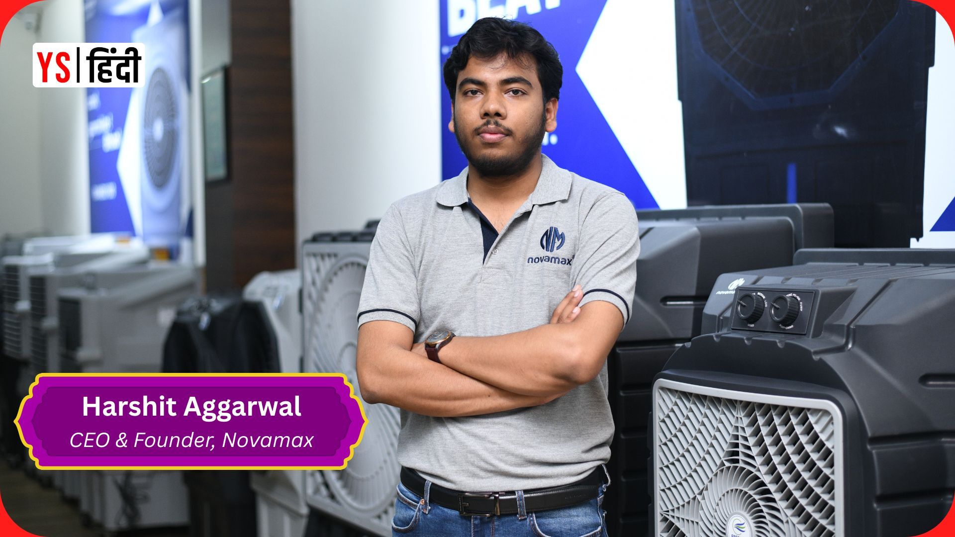 Novamax Technologies दिल्ली-मुंबई इंडस्ट्रियल कॉरिडोर (DMIC) में लगाएगी 200 करोड़ रुपये का नया प्लांट