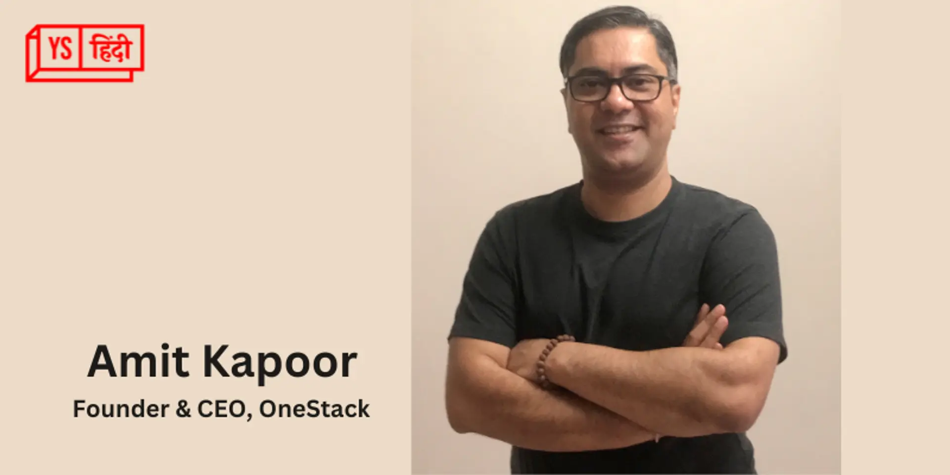 OneStack ने जुटाई 2 मिलियन डॉलर की फंडिंग