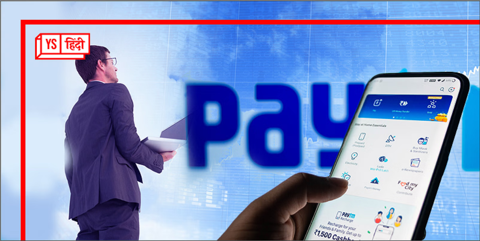 Paytm गिफ्ट सिटी में करेगी 100 करोड़ रुपये का निवेश