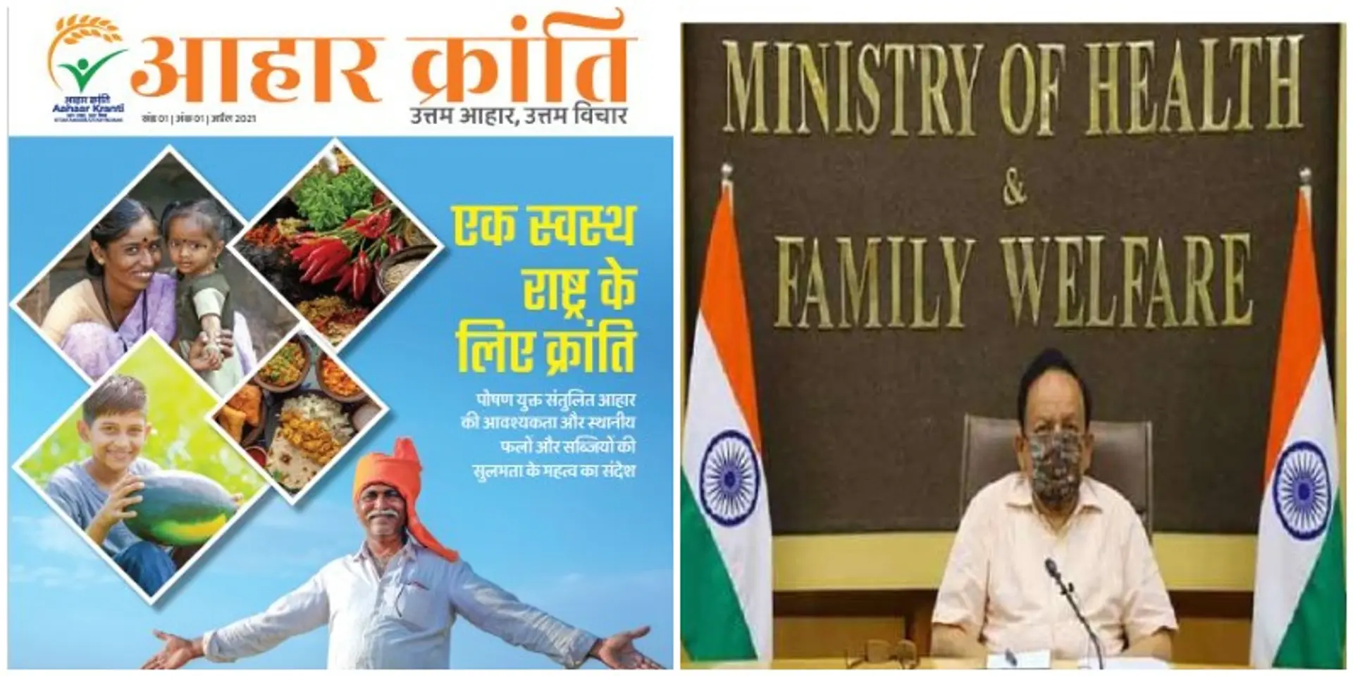 आहार क्रांति: पोषण के बारे में जागरूकता फैलाने के लिए समर्पित मिशन, जिसे फॉलो करेगी पूरी दुनिया