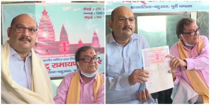 मंदिर बनाने के लिए मुस्लिम परिवार ने दान की 2.5 करोड़ की जमीन, बिहार में बनेगा दुनिया का सबसे बड़ा मंदिर
