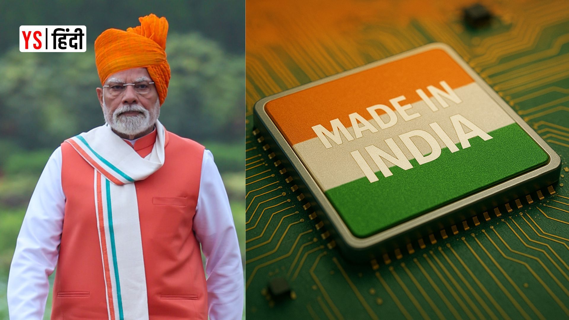 2025 में दुनिया देखेगी पहला ‘Made in India’ सेमीकंडक्टर चिप: PM मोदी