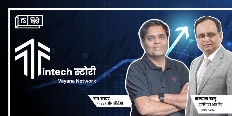 हर बिजनेस को लोन देने वाले फिनटेक स्टार्टअप Vayana Network की कहानी