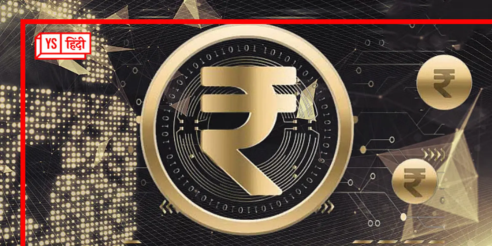 RBI अक्टूबर तक इंटरबैंक ट्रांजेक्शन के लिए डिजिटल रुपी पायलट लॉन्च कर सकता है: रिपोर्ट