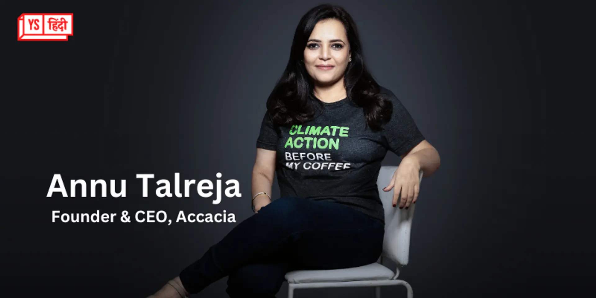 Accacia ने Illuminate Financial की अगुवाई में प्री-सीरीज A राउंड में जुटाए 6.5 मिलियन डॉलर