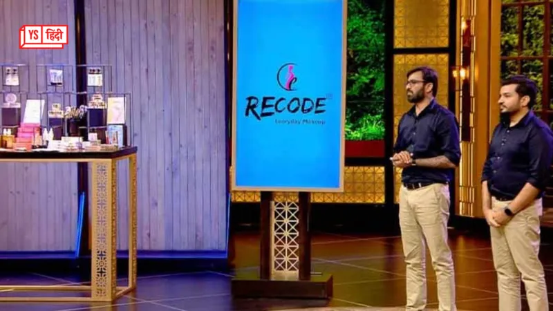 recode-studios-beauty-cosmetics-products-rs-1-covid-pandemic-shark-tank-india