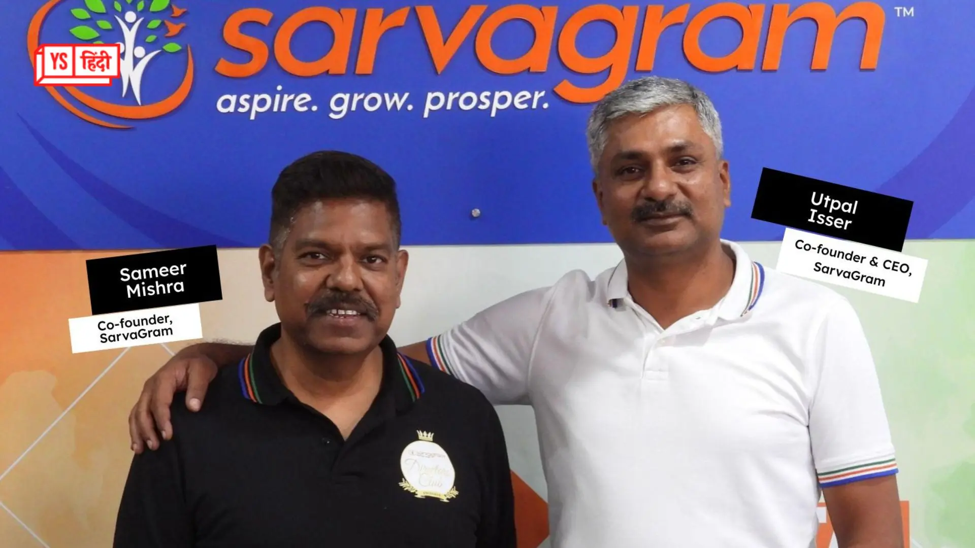 SarvaGram को Peak XV Partners की अगुआई में मिली 565 करोड़ रुपये की सीरीज़-डी फंडिंग