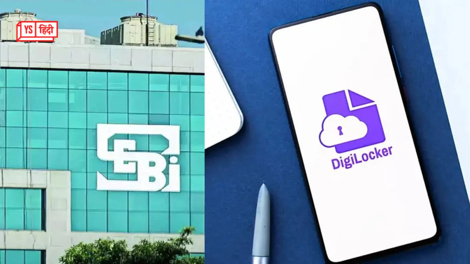 SEBI ने DigiLocker के साथ की साझेदारी; अनक्लेम्ड शेयर कम होंगे, निवेशकों को मिलेगी सुरक्षा