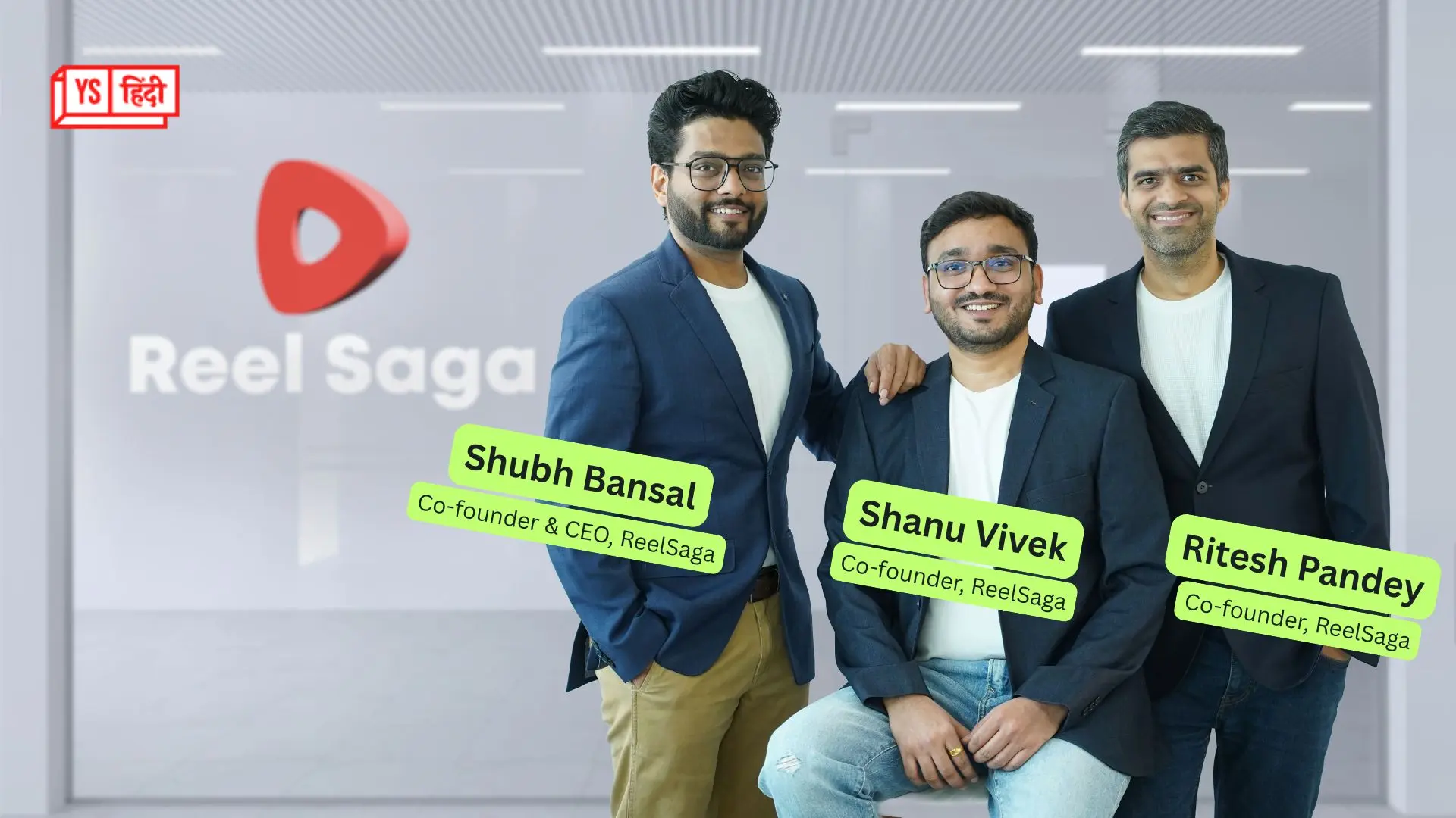 शॉर्ट-वीडियो प्लेटफॉर्म ReelSaga को मिली 17.5 करोड़ रुपये की फंडिंग