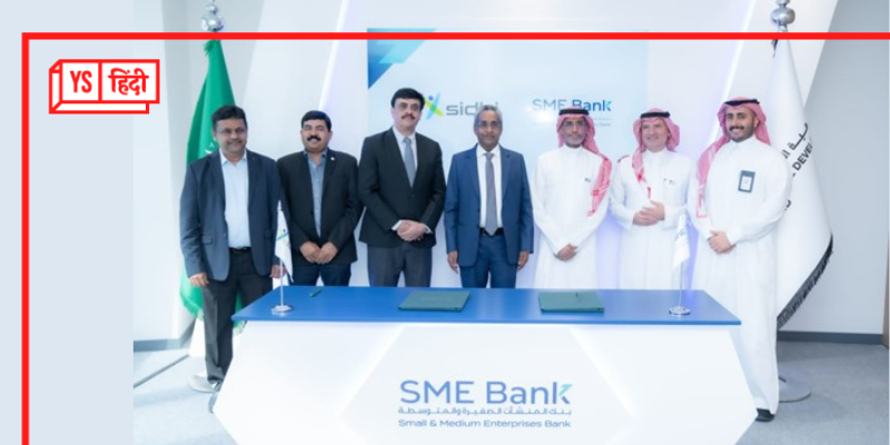 सिडबी और सऊदी अरब के मोनशात ने MSME सहयोग के लिए हाथ मिलाया