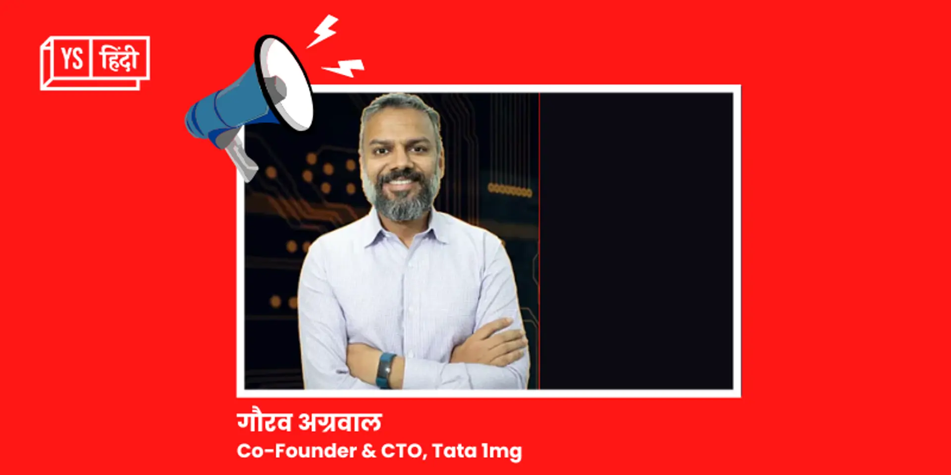 Tata 1mg ने जुटाए 319.4 करोड़ रुपये, यूनिकॉर्न क्लब में मारी एंट्री