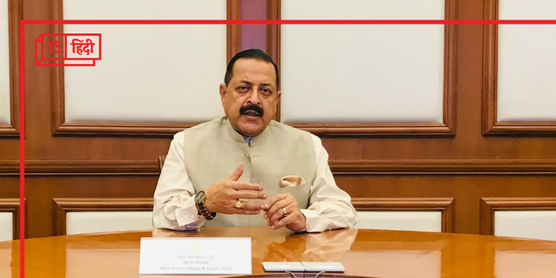स्टार्टअप सेक्टर तय करेगा भारत के भविष्य की अर्थव्यवस्था: डॉक्टर जितेंद्र सिंह