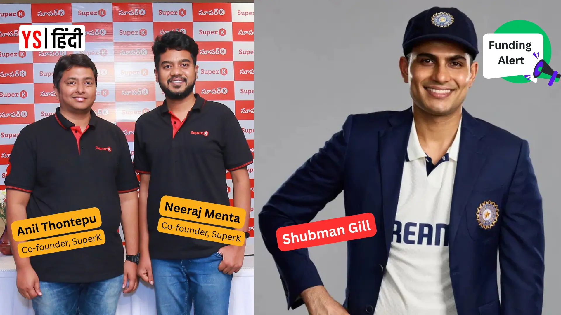 SuperK को मिली 100 करोड़ की फंडिंग, शुभमन गिल ने लगाए पैसे