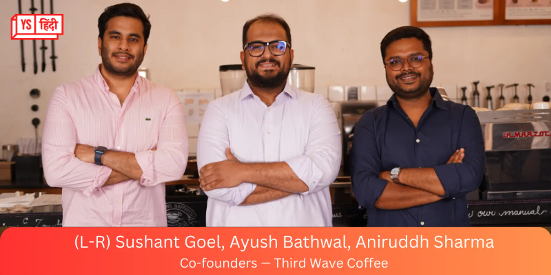 Third Wave Coffee ने Creaegis की अगुवाई में जुटाए 35 मिलियन डॉलर