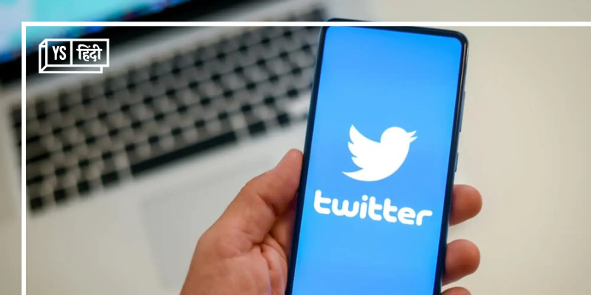 Twitter ने लॉन्च किया पायलट प्रोजेक्ट इन-ऐप शॉपिंग फीचर 'Product Drops'