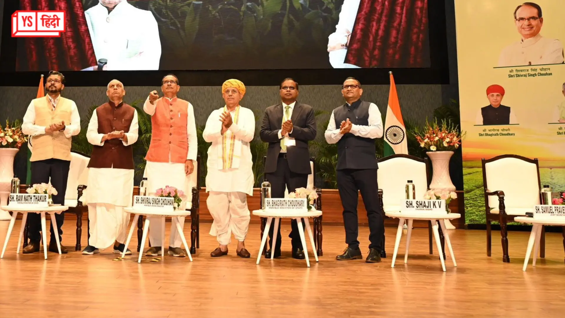 केंद्रीय कृषि मंत्री शिवराज सिंह चौहान ने लॉन्च किया 750 करोड रु का AgriSURE फंड