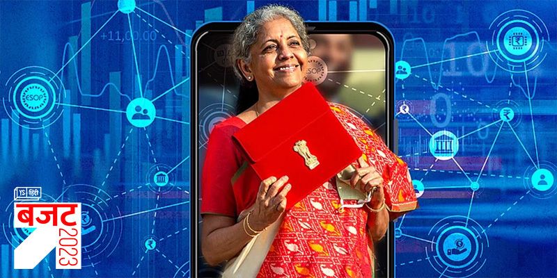 Budget 2023: क्या कहते हैं स्टार्टअप इकोसिस्टम के दिग्गज और बिजनेस लीडर...