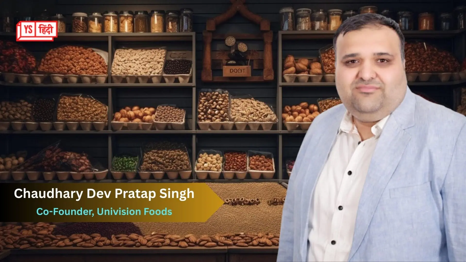 Univision Foods: हेल्दी इंडिया की चाहत से खड़ा किया 25 करोड़ रु का ड्राई फ्रूट्स बिज़नेस