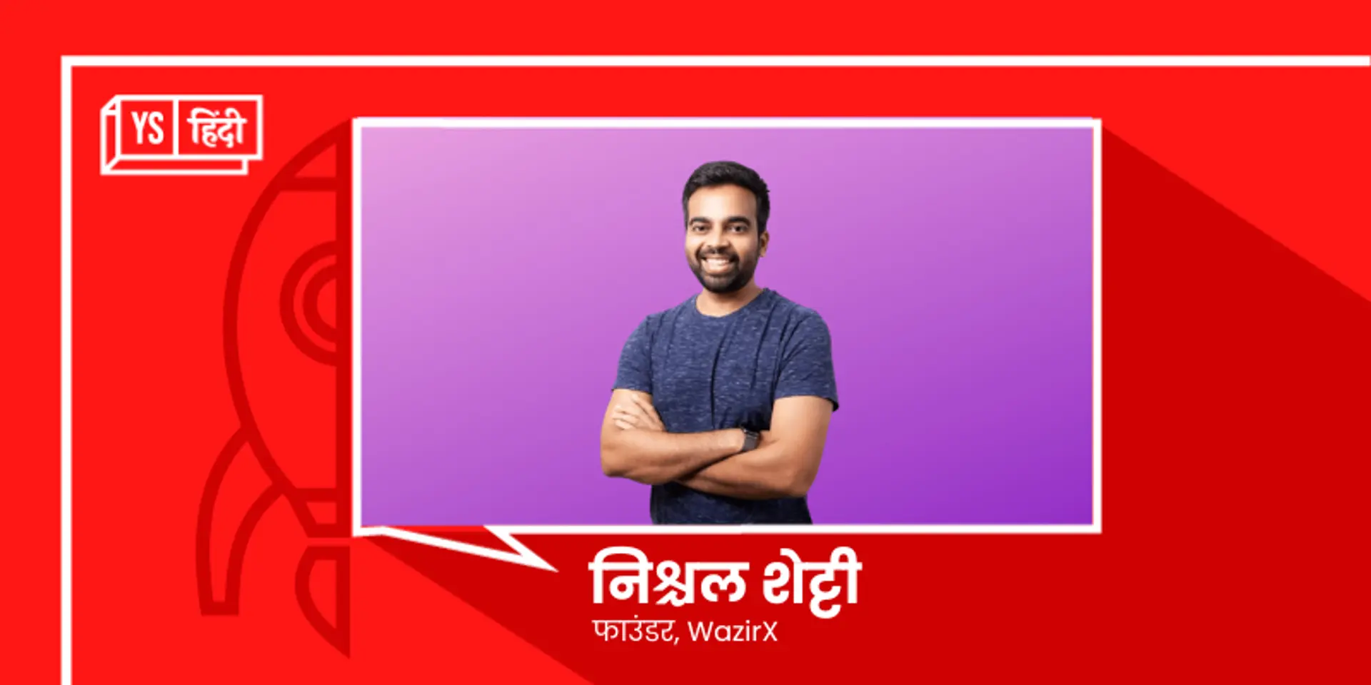 भारत में Web3.0 और क्रिप्टोकरेंसी को बढ़ावा देने के लिए WazirX ने MoEngage के साथ मिलाया हाथ