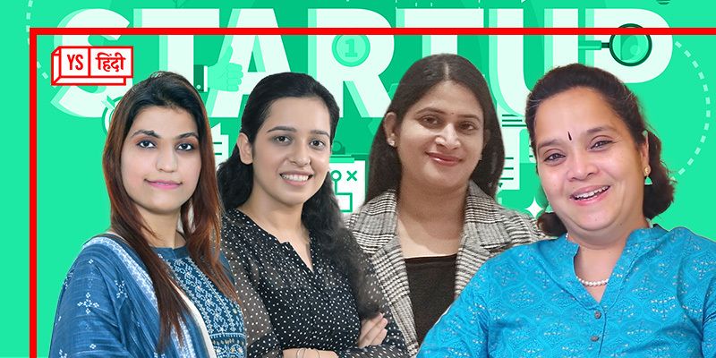 Women's Entrepreneurship Day: ई-कॉमर्स की डोर थामकर कारोबार की दुनिया में परचम लहरा रही हैं ये चार महिला उद्यमी