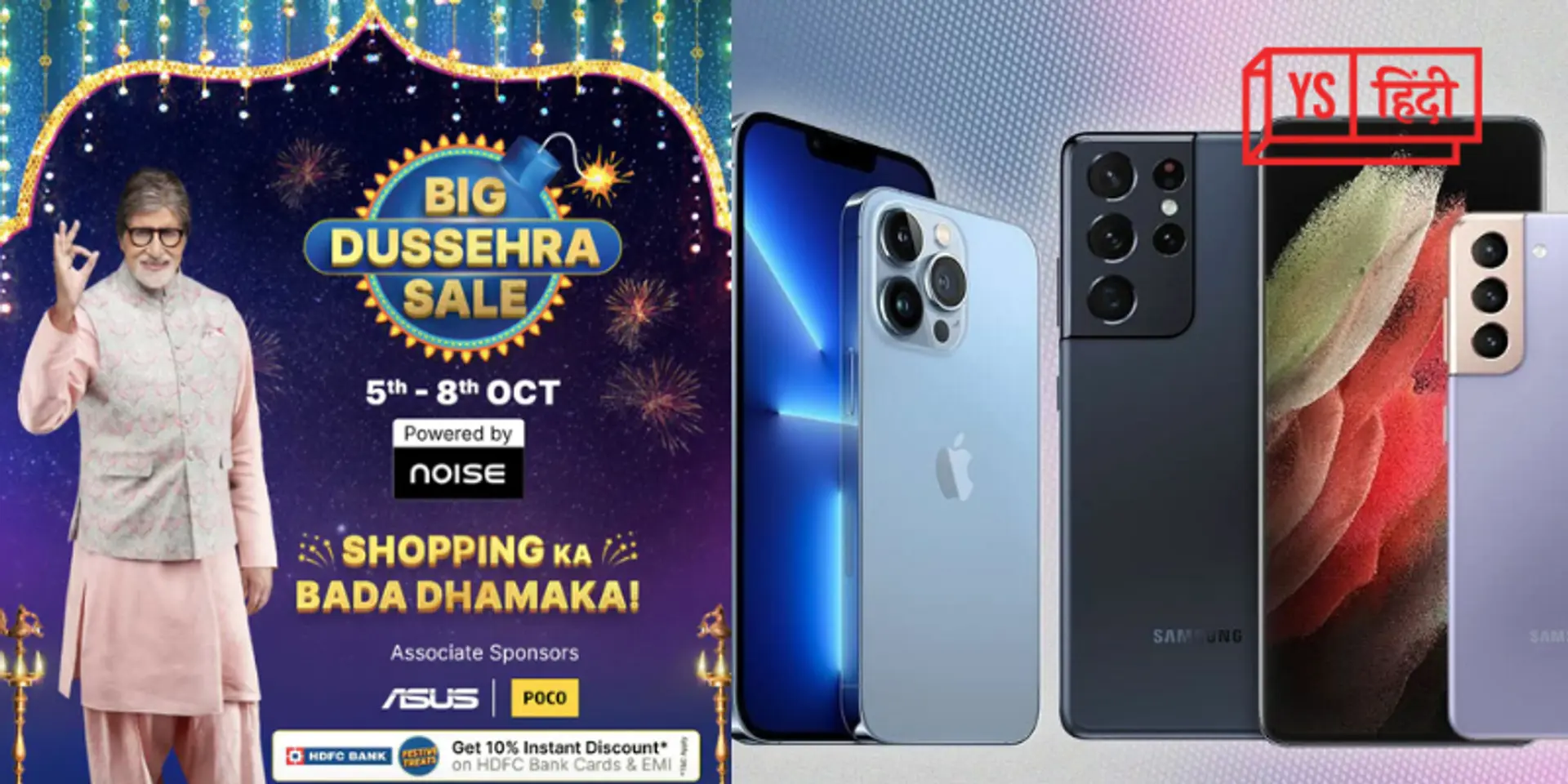 Flipkart Big Dussehra Sale 2022: सबसे कम कीमत पर मिल रहें हैं iPhone और सैमसंग के मोबाइल फ़ोन