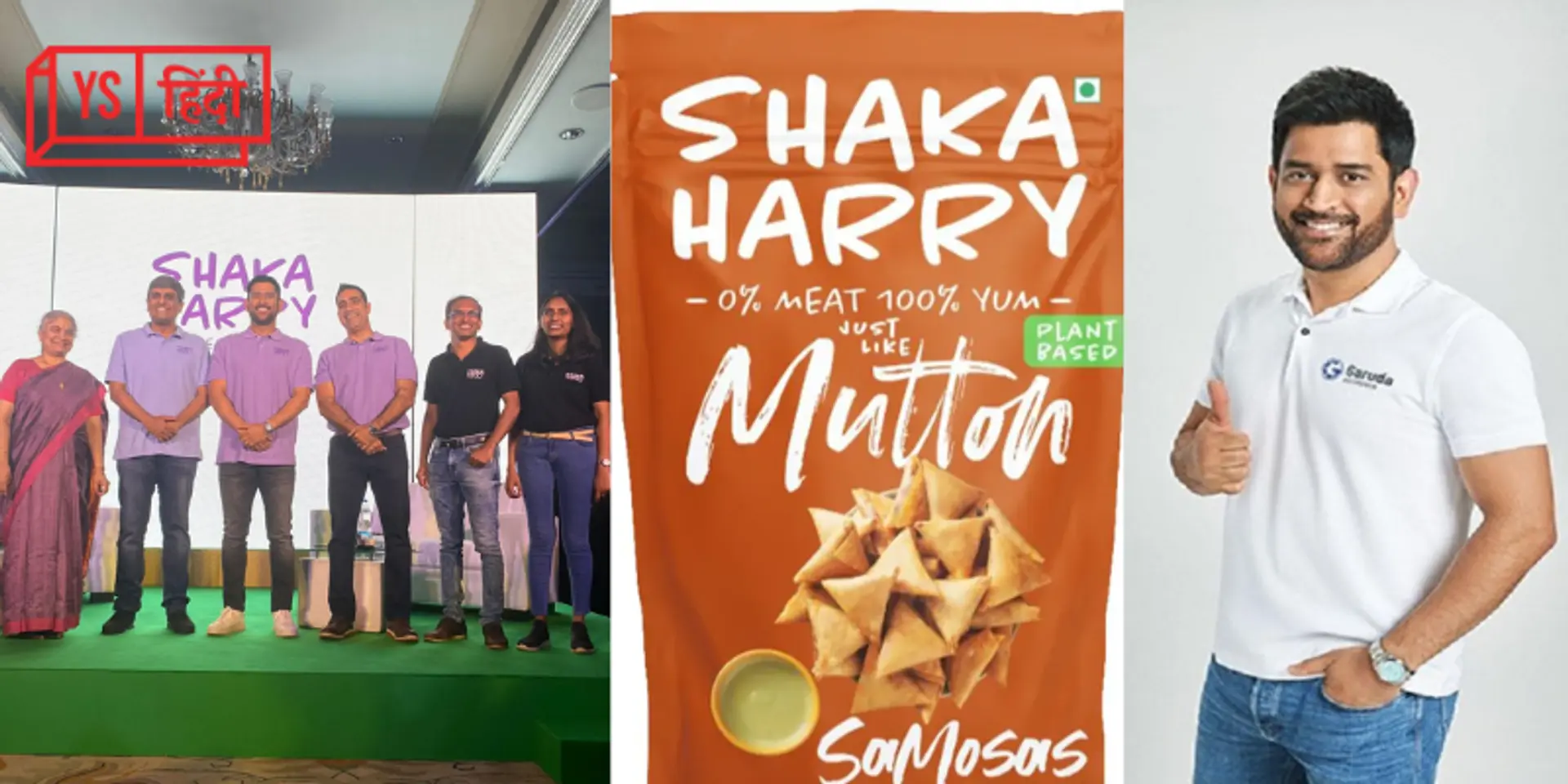 Garuda के बाद Shaka Harry में भी इन्वेस्टर बनें Dhoni, ये कंपनियां भी लिस्ट में हैं शामिल