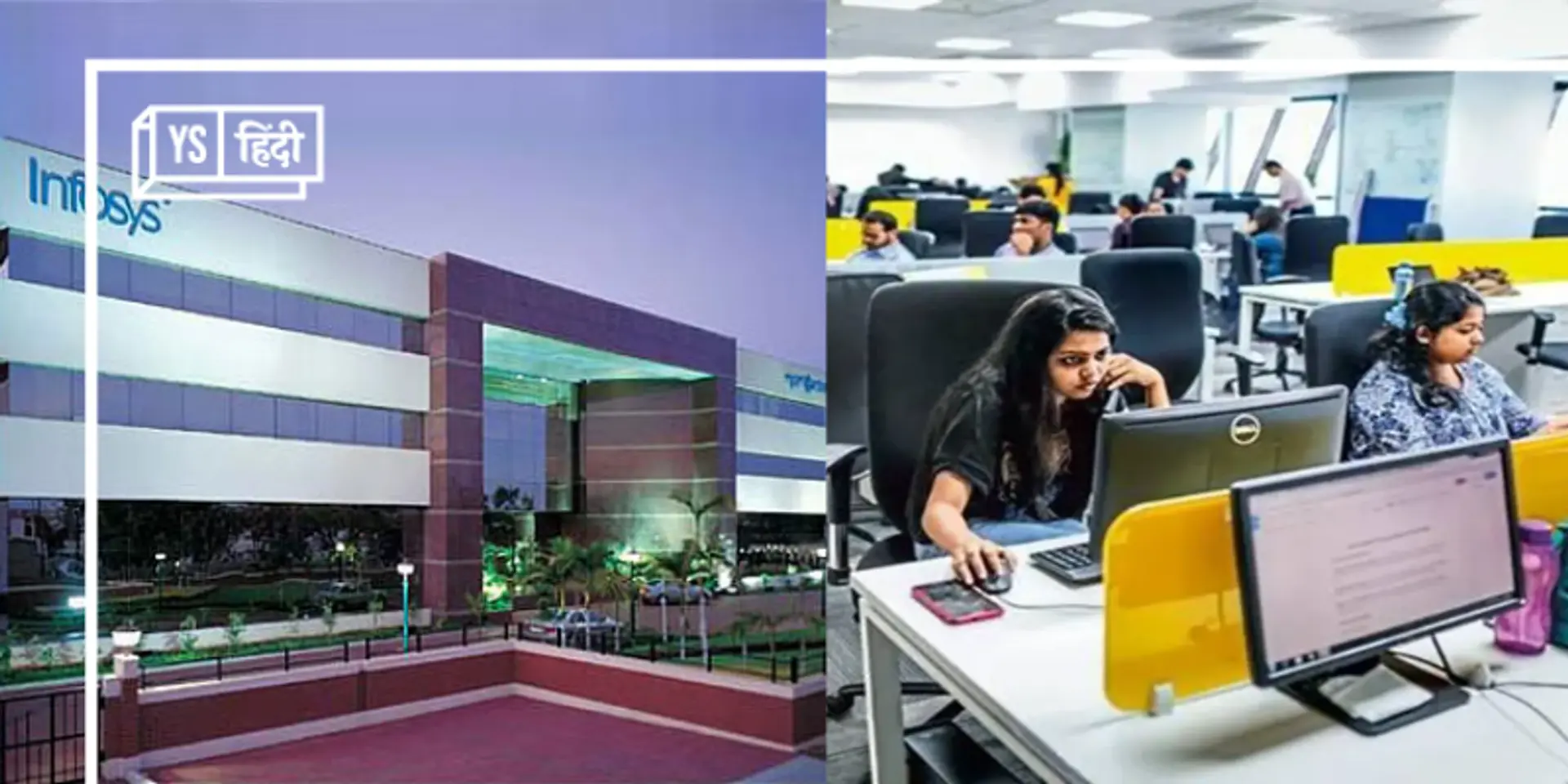 Infosys की कमाई में हुई शानदार बढ़त, 85,000 फ्रेशर्स को मिलीं नौकरी