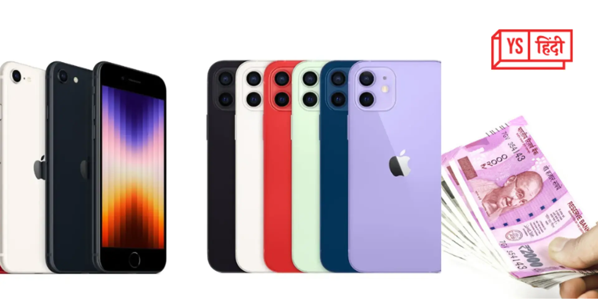 इस दिवाली iPhone मिलेंगे सबसे कम दामों पर, जानिए क्या होगी आपके पसंदीदा मॉडल की कीमत