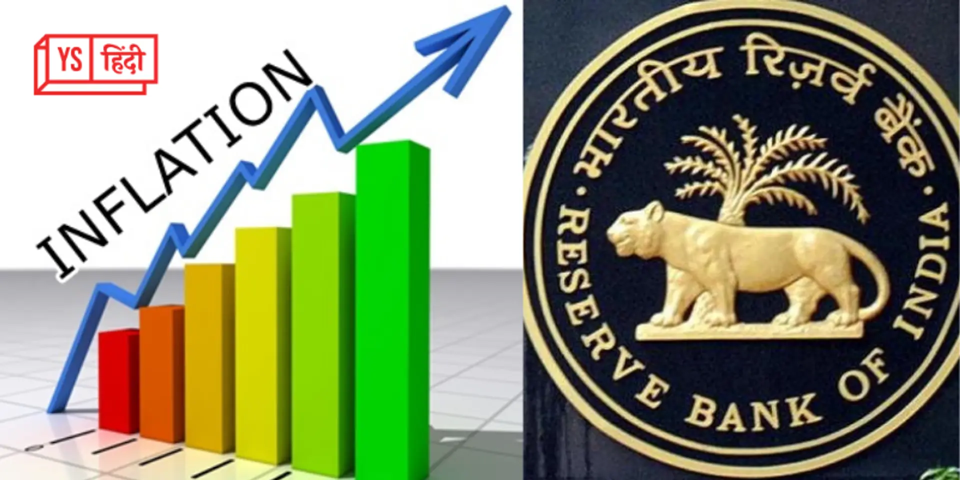 RBI का दावा,अगले वर्ष 6 फीसदी से कम होगी महंगाई दर