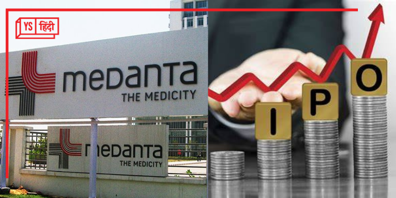 3 नवंबर को खुलेगा Medanta के Global Health का IPO, जानिए क्या होगी शेयर प्राइस? 