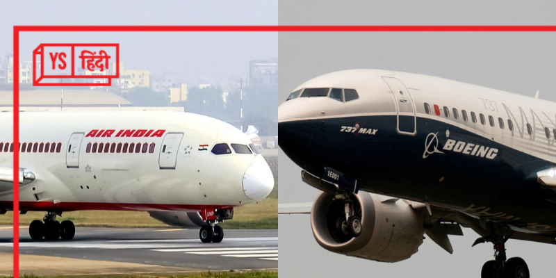 एयर इंडिया के विमानों के बेड़े में शामिल होंगे 150 नए 737 मैक्स विमान