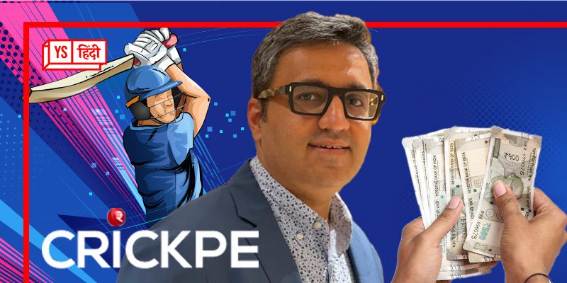 करीब 35,000 करोड़ रुपये का है क्रिकेट फैंटेसी गेमिंग का मार्केट, जानिए किन वजहों से तेजी से बढ़ रहा है
