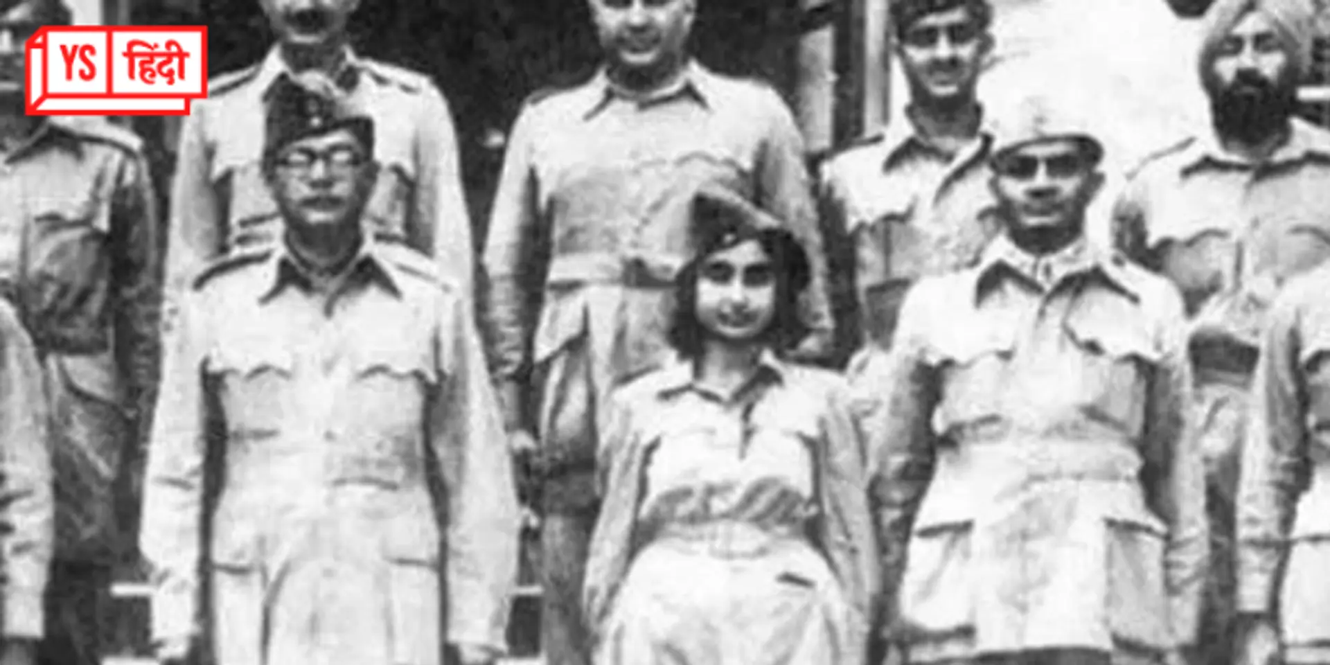 आखिर कैसे नेताजी की कोशिशों की बदौलत आजाद हिंद फौज में महिला यूनिट का गठन मुमकिन हो सका
