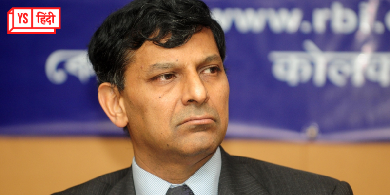 रघुराम राजन, RBI के वो गवर्नर जो देश की वित्तीय स्थिरता के आगे सरकार की भी नहीं सुनते थे