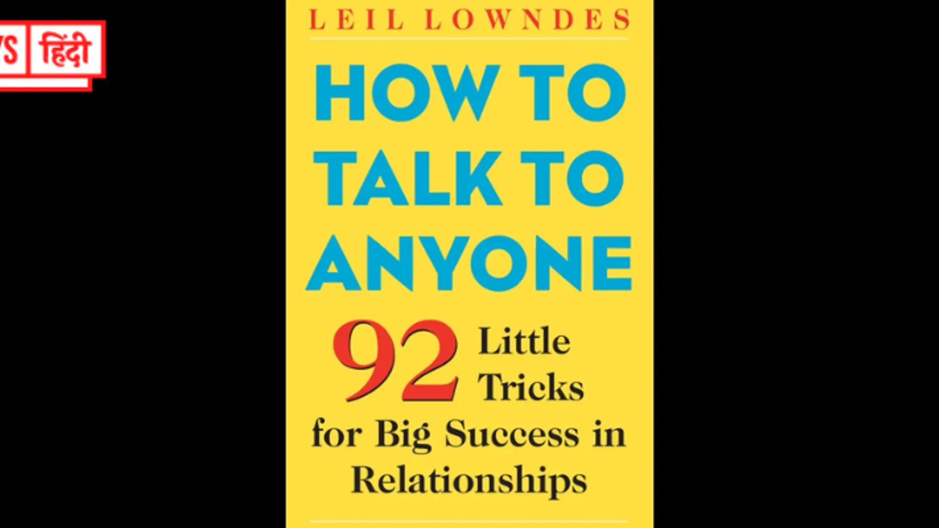 How to Talk to Anyone: इंप्रेसिव तरीके से बात करने के तरीके सिखाती है ये किताब