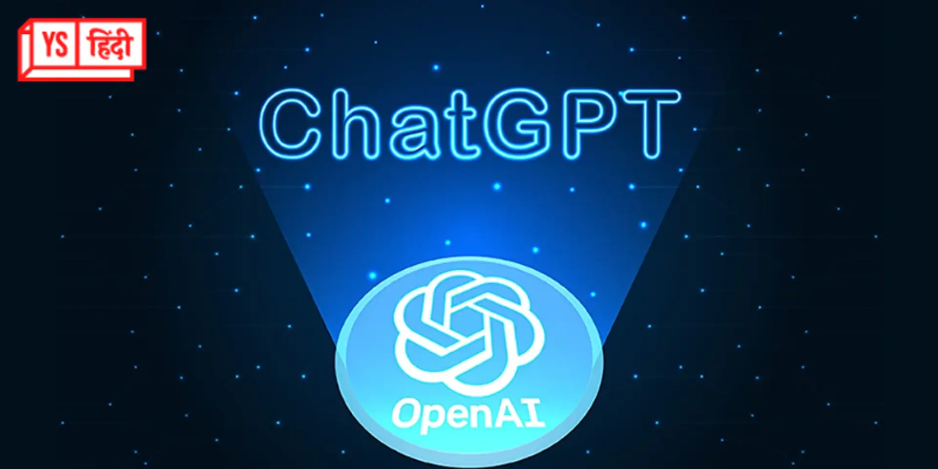 ChatGPT के बाद आया ChatGPT4, टेक्स्ट ही नहीं इमेज और वीडियो में भी देगा जवाब