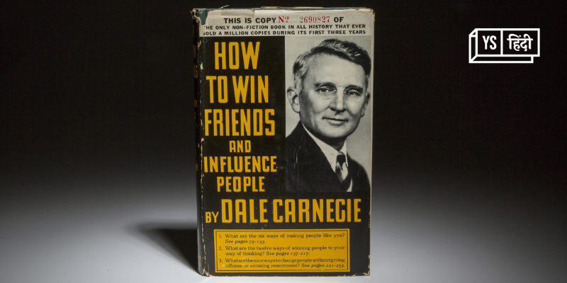How to win friends & influence people: कामयाब होने के बेहद अनोखे गुर सीखाती ये किताब