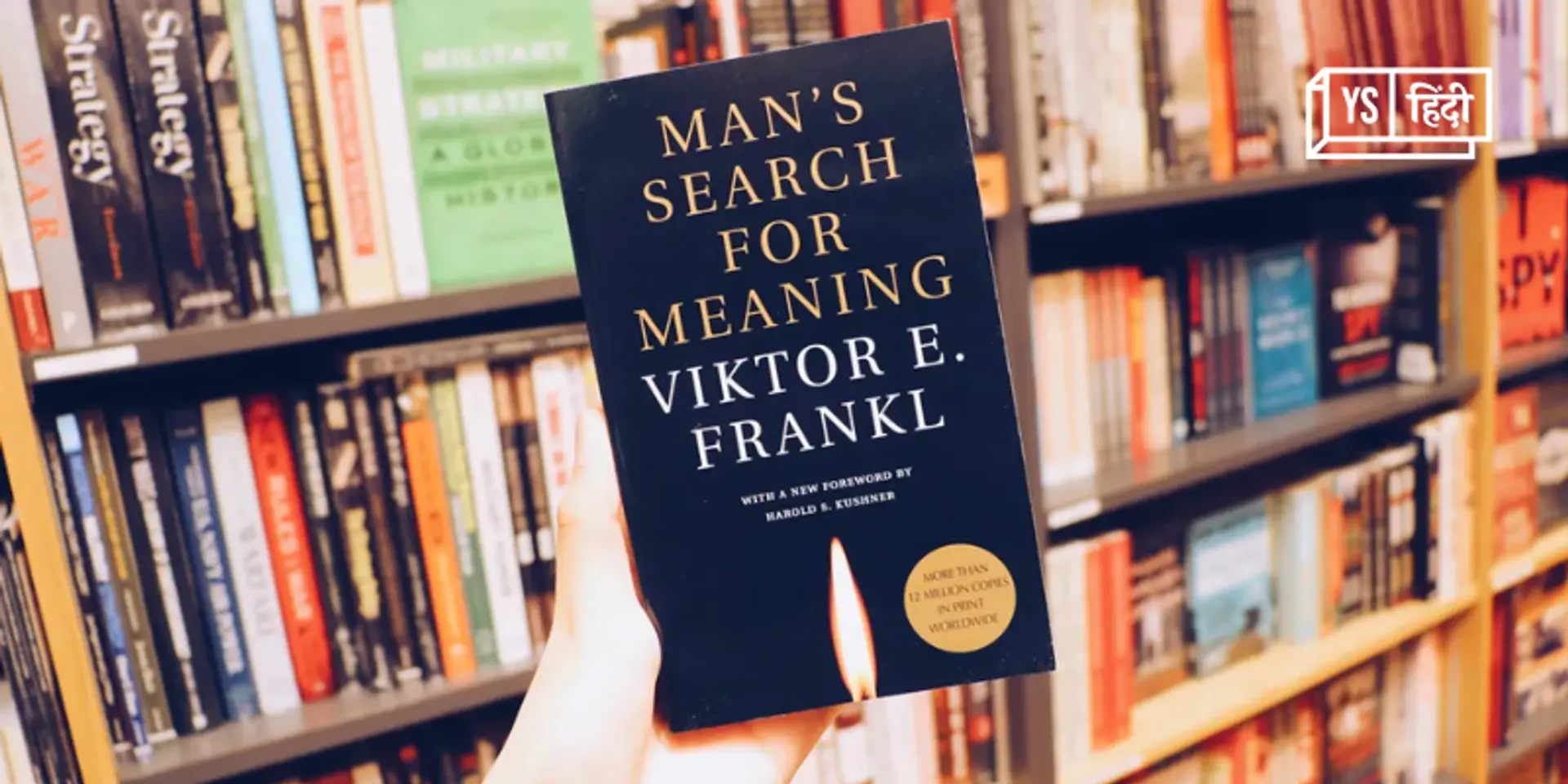 Man's search for meaning: वही जीतता है जो मुश्किल हालात में भी जिंदगी जीने के मायने ढूंढ लेता है