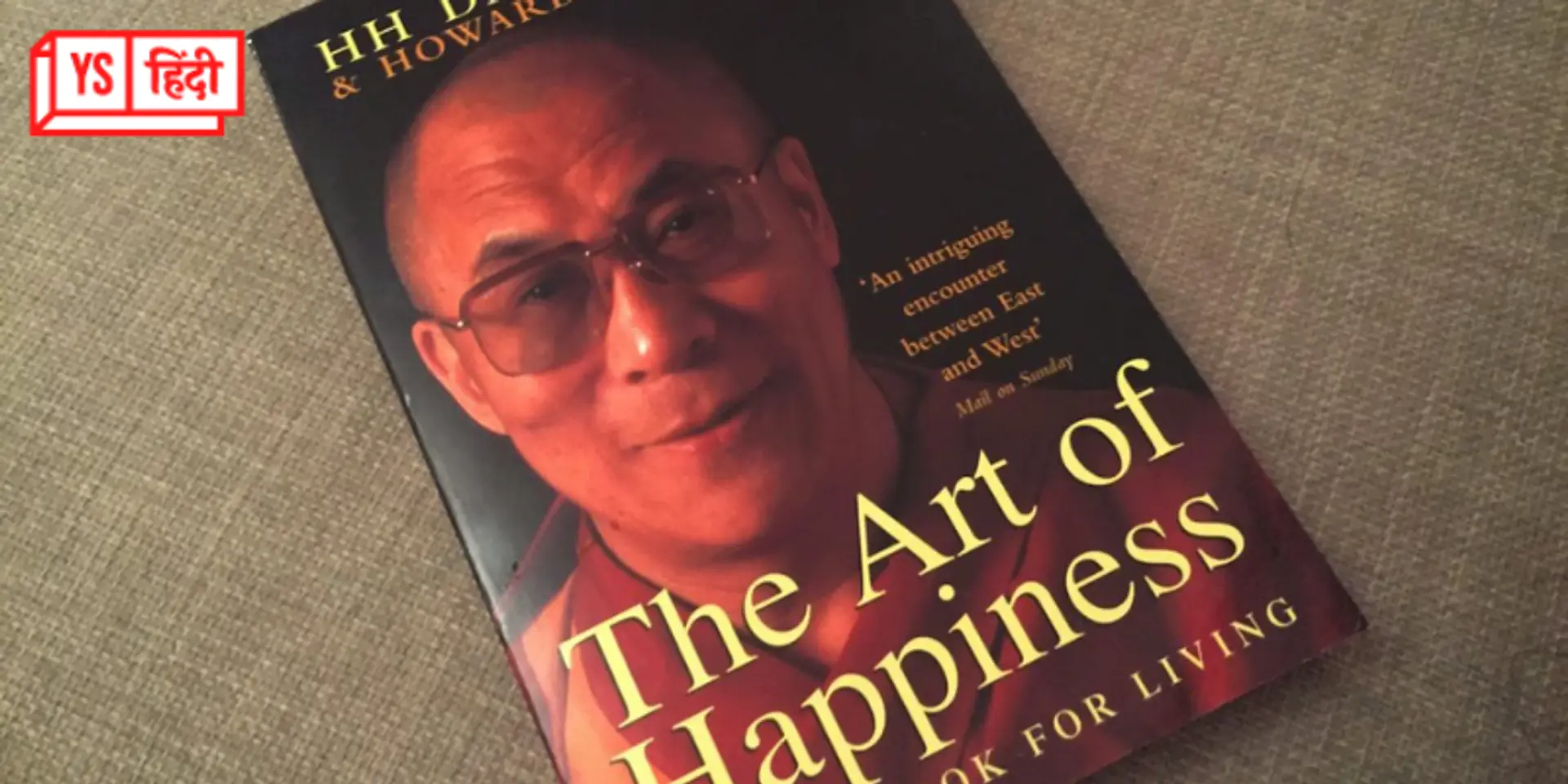 The Art of Happiness: खुशी और खुश रहने के बारे में दलाई लामा के कीमती सीख बताती ये किताब