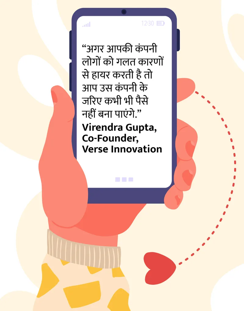 Verse quote