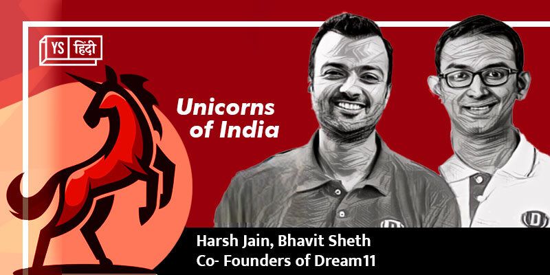 हर्ष जैन और भावित सेठ ने Dream11 को इस तरह बनाया इंडिया की पहली फैंटेसी गेमिंग यूनिकॉर्न