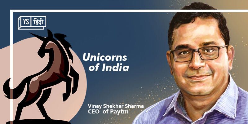 विजय शेखर को अंग्रेजी नहीं समझ आई तो छोड़ी इंजीनियरिंग क्लास,  बाद में बना दी Paytm