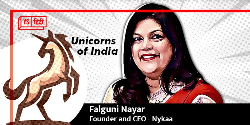 100 करोड़ डॉलर की कंपनी बनाने वाली पहली भारतीय महिला हैं Falguni Nayar, ऐसे हुई थी Nykaa की शुरुआत