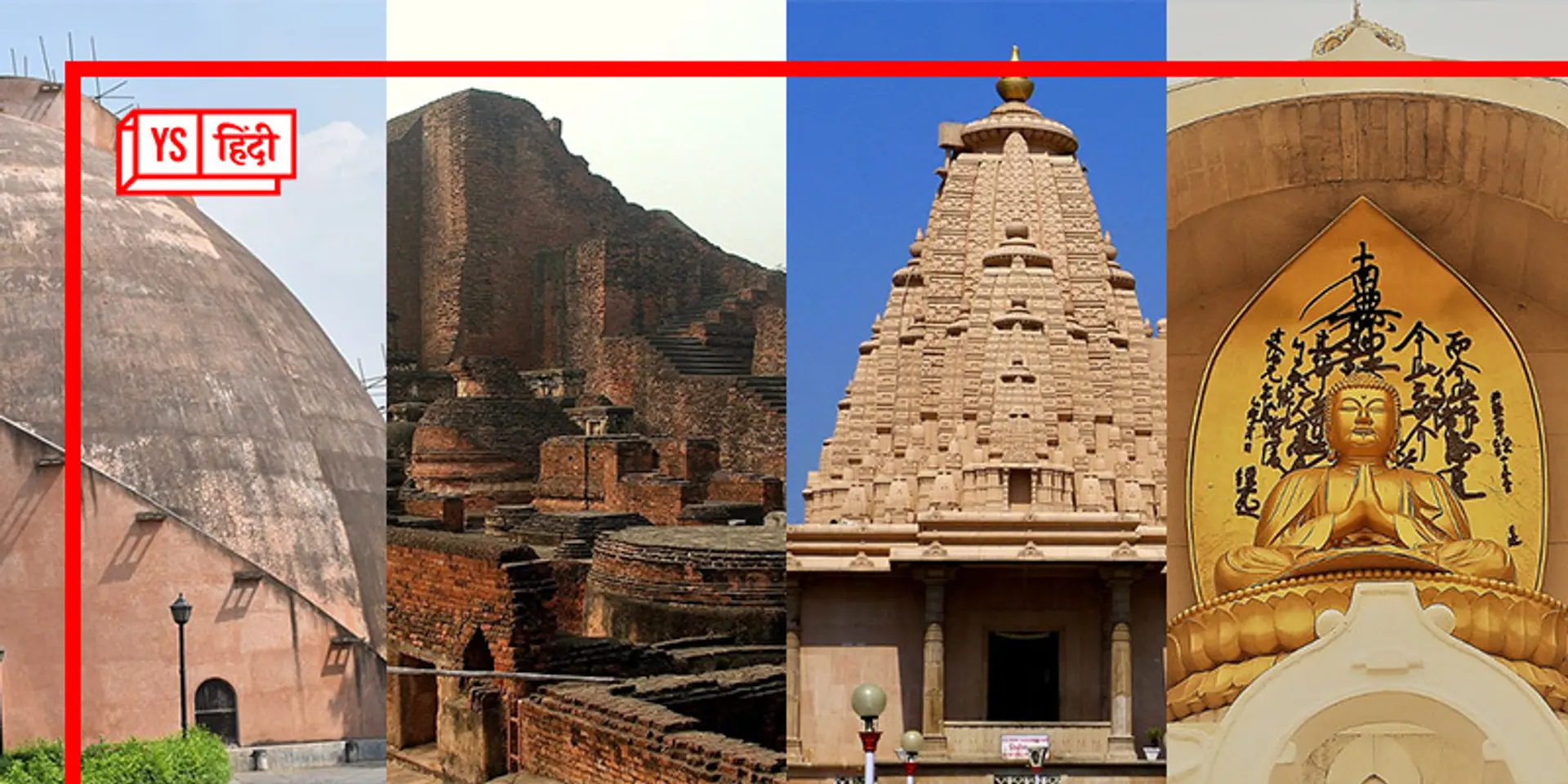 Bihar Diwas: बुद्ध और महावीर के परिनिर्वाण की जगह बिहार कब अस्तित्व में आया?